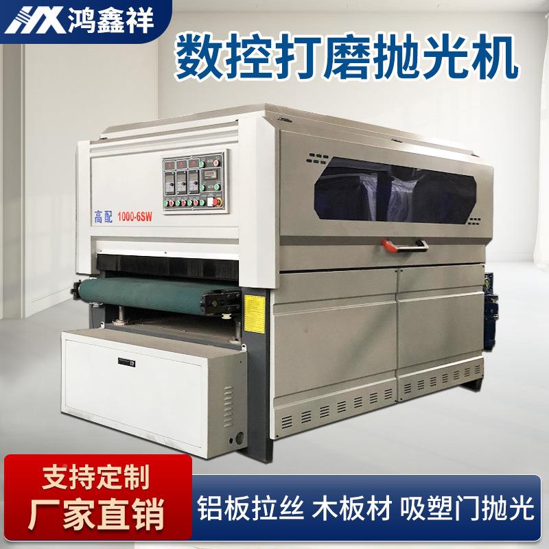 式木工木材立式打磨抛RR1000/2光机木木板平面台抛光机吸塑门料抛
