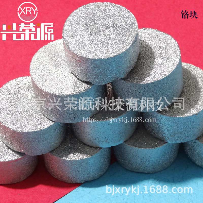 99.9%高纯铬 铬颗粒 实验科研用 金属铬块交期短现货