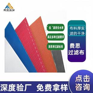 水处理网带酯螺旋聚滤袋网机造纸网真空压滤机脱水滤布SON污定制