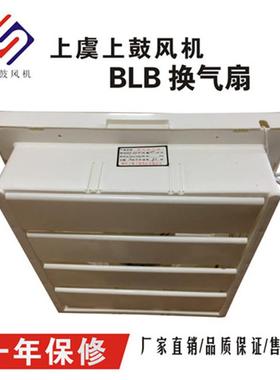 PB250侧壁式塑料通风换气扇双向排送A60m3/h55-APB-25pa45W