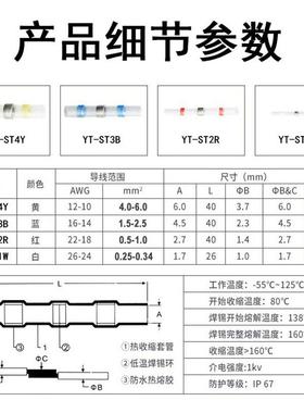 600水接P262CS热缩端中端子防焊锡环接线子组合盒装