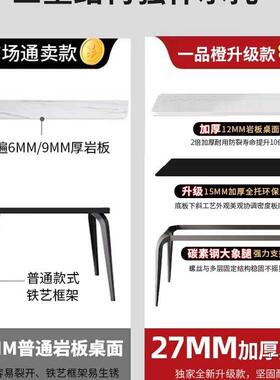 岩板餐桌家用厅餐桌组OVZ椅合现简约2025新款代小客户型轻奢餐厅