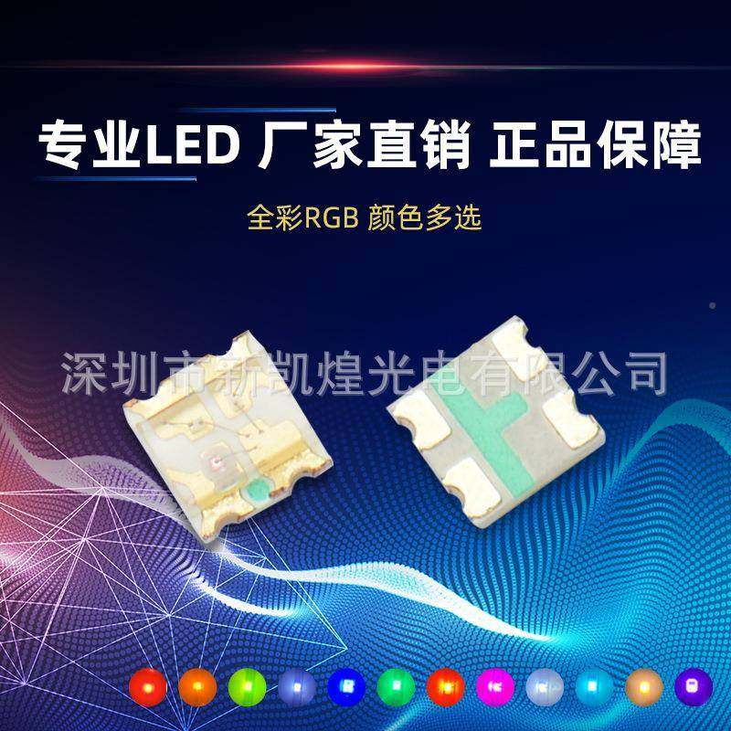 LE贴片双灯珠D0603红翠绿无无品牌/极蓝无极发光管1608红红绿色无,饰品/流行首饰/时尚饰品新,DIY配件,淘宝优惠券,粉丝福利购,淘宝优惠卷