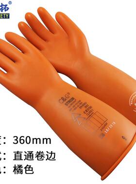 诺威N缘OVAX2手级乳胶绝手套20KV电网电工绝缘手LJN套耐高压防护