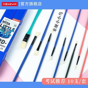 水粉小鸟水彩颜料笔水粉笔小美术专星海琉璃用笔水粉小号扇形生画