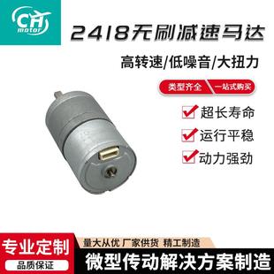 218无刷减马达扫地机器人车载泵直56691流气减速电机4卷发器减速