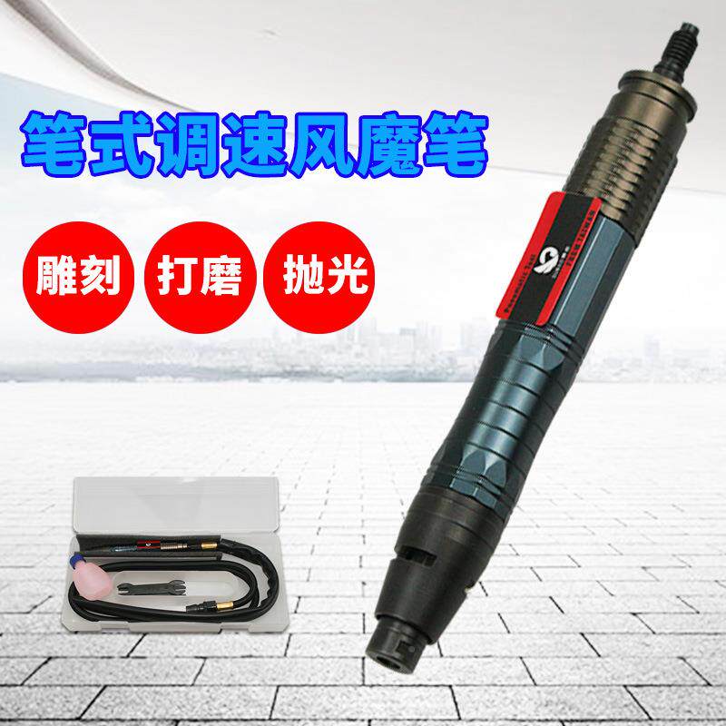 业级风笔气动打磨工抛光磨机磨头工具高781速毛刺机气磨机