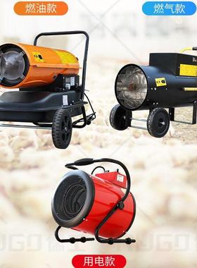 养殖场取暖设备花卉暖温室大棚风机油燃大功率工业机暖风IQE厂家