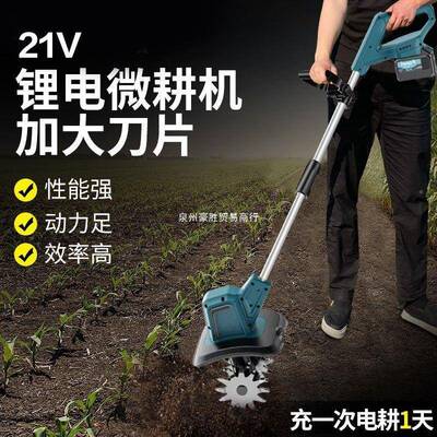 锂电动12432机家翻土电机旋微耕小型耕地机新款便携式农用松用土