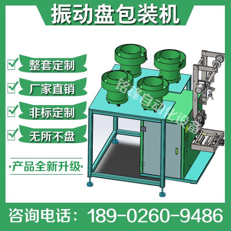振动盘仓料各种大小仓丝输送振动盘螺自料包装螺丝振动盘圆动振送