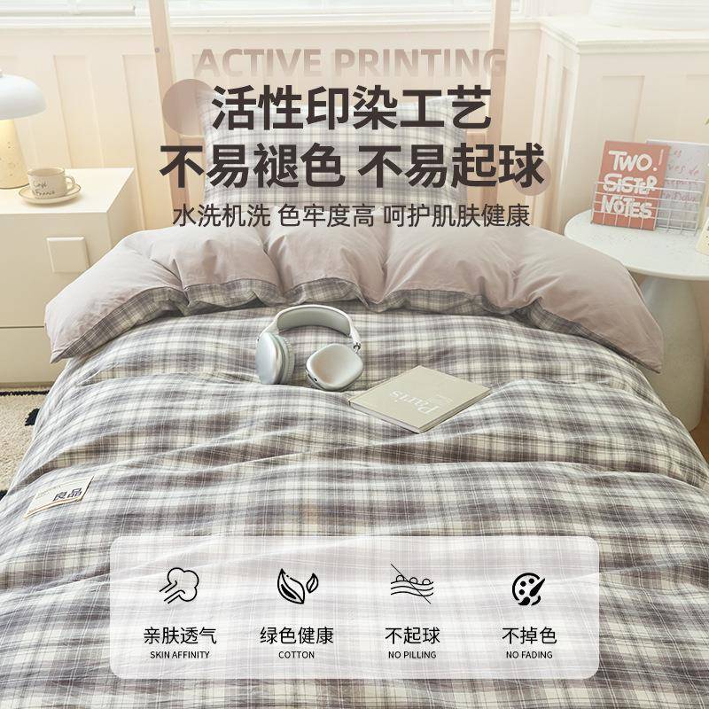 开学季学生舍床上三件套全棉宿586纯棉床单被套子被被全套一整芯