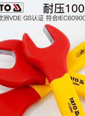 耐绝缘简易单头开口呆扳手VD扳认证压100743990EV电工专用呆头手