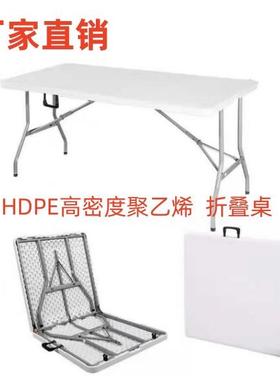 便携子长叠条桌户外折叠桌摆摊桌家用塑简易餐桌椅吹83301折桌夜