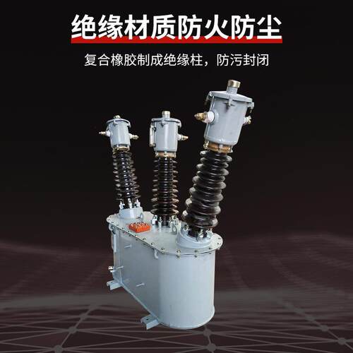 厂家直销35KV二5元件三相线油857浸式三JLS3-3型合互组感器计量箱