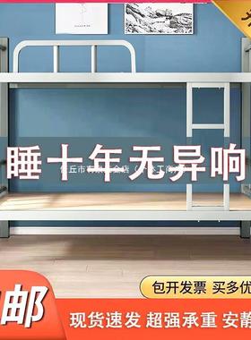 床上下铁铺铁员工宿舍床双层单人学艺生高低床两层架床铁工ZAS地