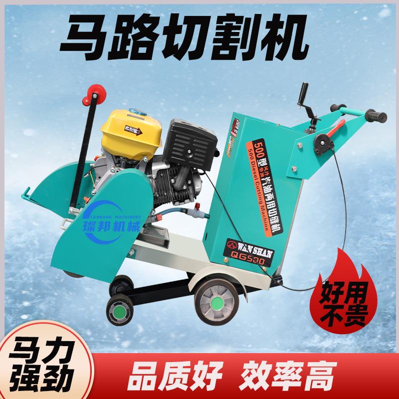 汽油马路切割水泥面切割混路凝土道路路面机切缝机机器汽油刻694