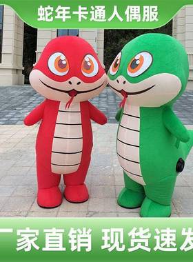 蛇人偶服装蛇精演全出蛇年2025年肖吉祥RAT物服十二生蛇套蛇成人