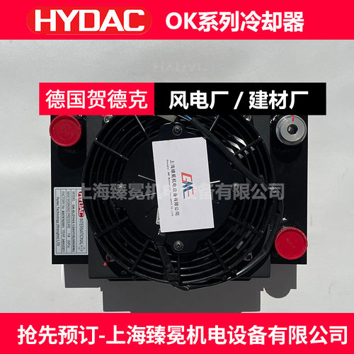 现货OK-EL8S/3.1/M/A/1-德国Hydac贺德克板式风冷冷却器