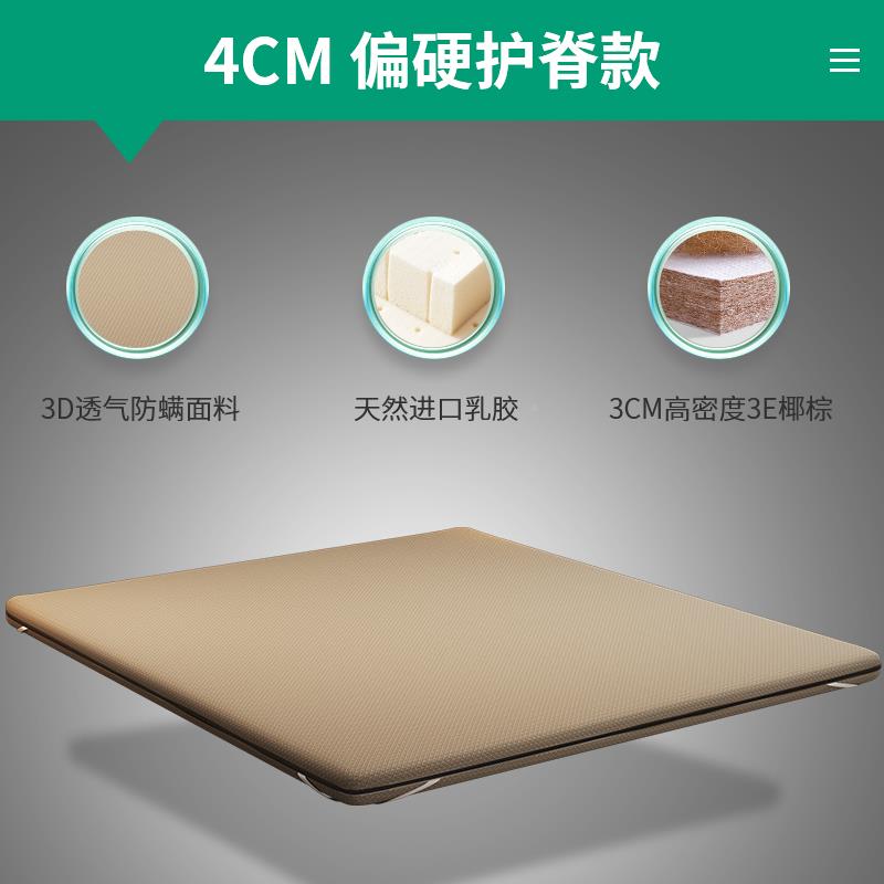 7K护脊椎硬床垫硬板软床加薄硬童席梦思加IZJ硬家垫用儿椰棕垫变