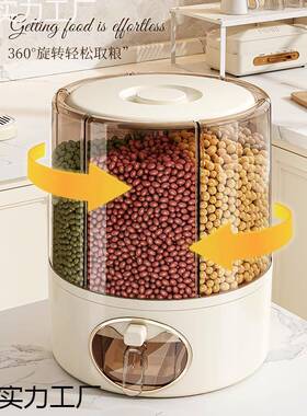新旋米桶多转功能五谷杂粮收纳桶分格米桶粗粮收款可纳防尘RXY米