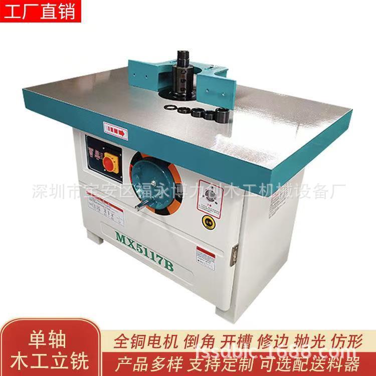 工机械设备MX511修7B立铣机单轴木立铣机MX5117B多功能边木机实开