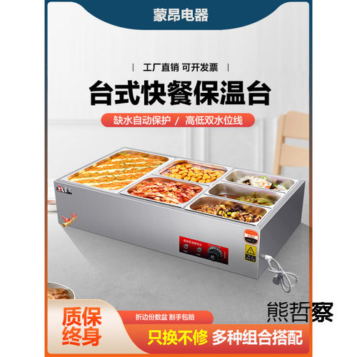 快餐保温台商用加热台式不锈钢保温菜台食堂饭店快餐车保温售饭台