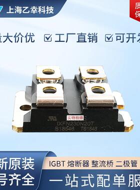 整Q流838桥德国IXS现货APT2X原31DQ60JAPT2X31DQ100JAPT2X31YD120