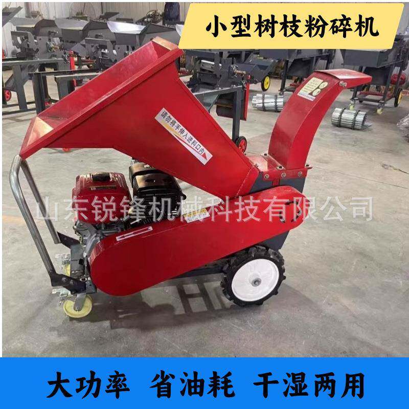 树枝粉碎机家用小型可移动秸秆木材碎木机园林果园树叶枝条碎枝机