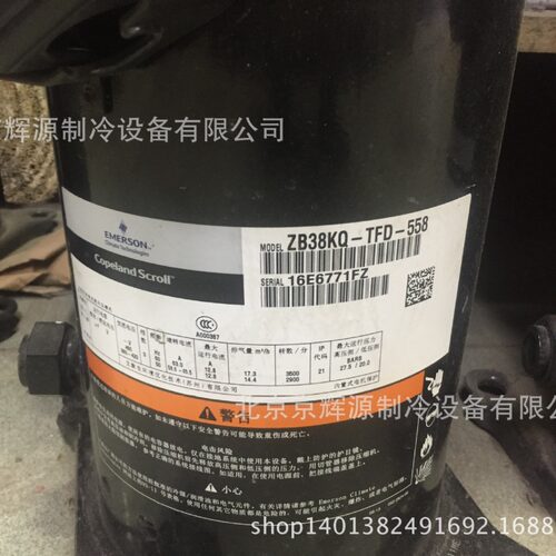 谷轮制冷压缩机冷冻保鲜制冷机组ZB38KQE-TFD-558制冷机组压缩机