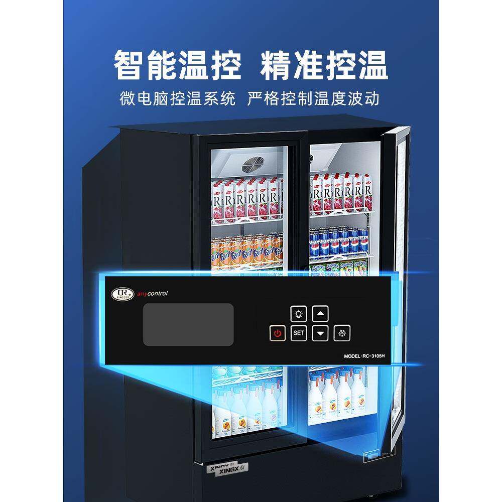 星冷风无霜藏NUH展示冷柜商用冰柜超市保鲜柜冰柜酒吧饮料啤星酒