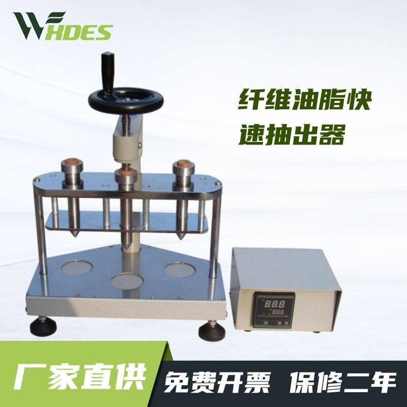 锡德恩斯 纤维油脂快速抽出器Y981-3(图)