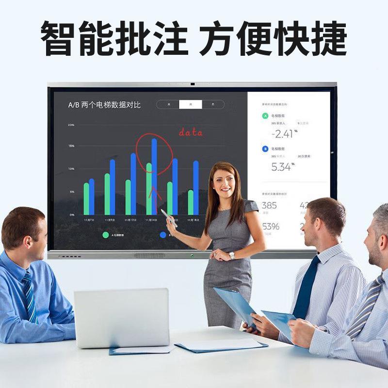 智能议平板电触摸一体机高视频会议触屏脑交互式会白YCX-LD75板清