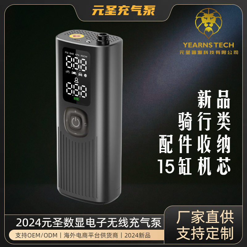 车载充气泵多功能小轿车便携手持数显车胎打气泵电子无线充气泵