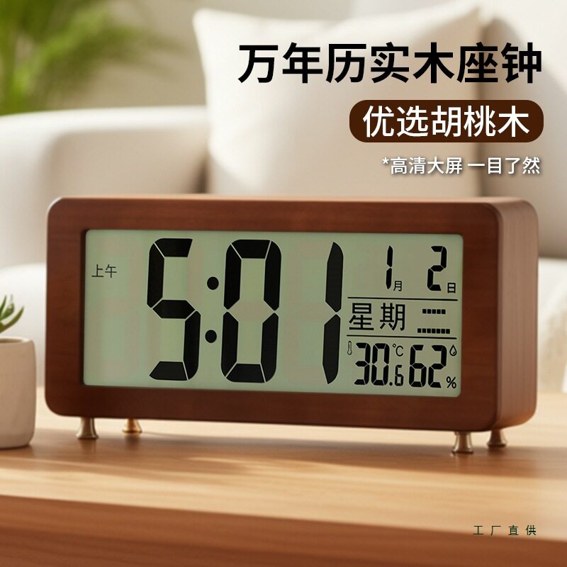 现代简约胡桃木摆件时钟时尚温湿度显示装饰座钟创意钟表D555