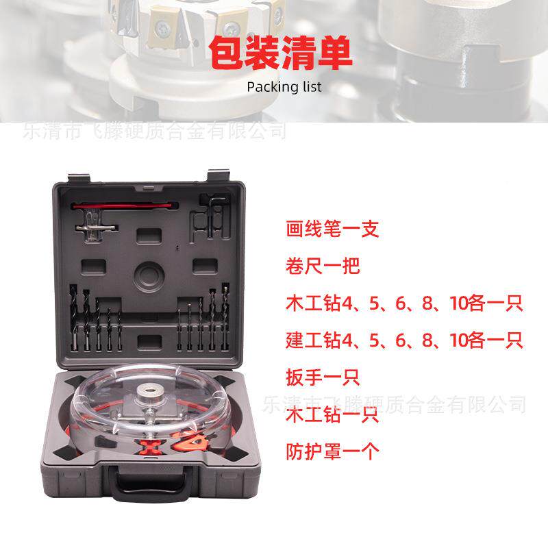 飞机型防尘开孔器金属天花板木工629可式孔器五金工具开开调孔器