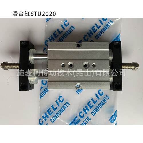 HELIC滑台式气缸双C轴气压缸STU系STUWSN20*列25