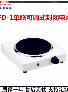 21000WFDX-2双联可调式闭炉可调式NQK电封闭电封炉实验室电炉恒温