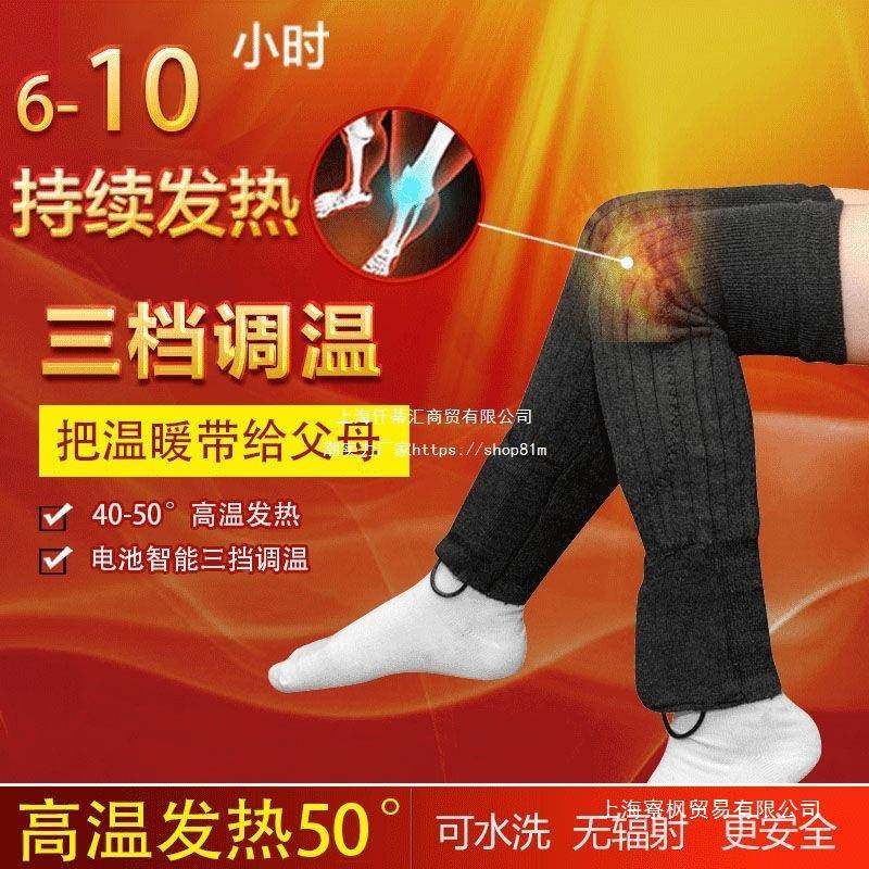 三调温充电热护膝保暖行女男45626膝盖套老加寒腿关节挡防寒炎漆