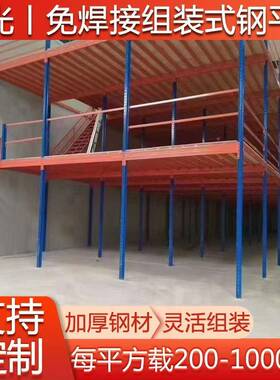 架厂房仓库搭建两层层阁楼式隔焊CMP接货结构组装二免层钢平台钢