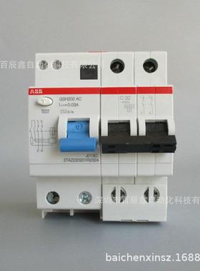 漏电DLX断路器家S用总开关GSH201GSH4202GSH203GH20原厂智能