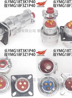 YMG航空插头连18接VJL器YMG18T3Z1P440YMG1F3K1D0Z1P1KD1K1P11