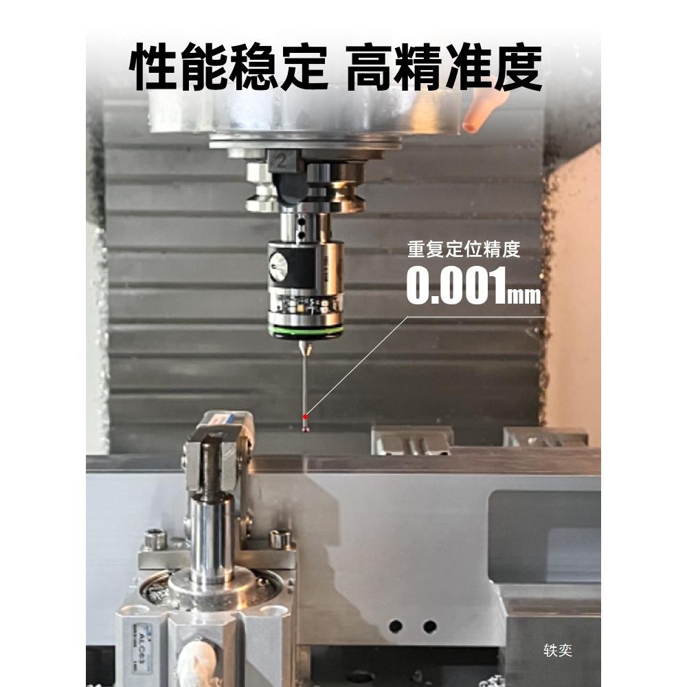 数控机床无线测头cnc车床红外线寻边器检测探头自动分中