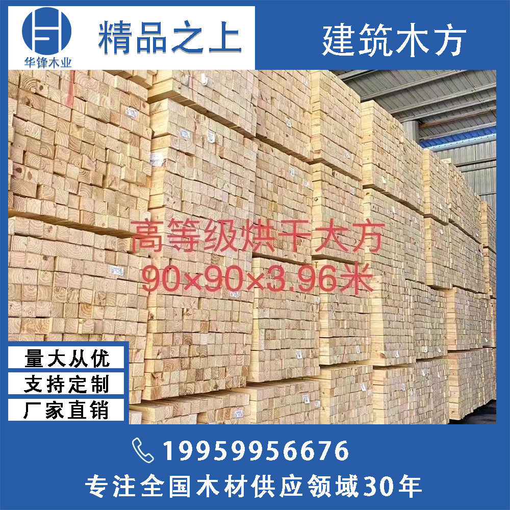 出口工业级烘干大方 包装托盘木结构 木屋工程木方 建筑口料 家具