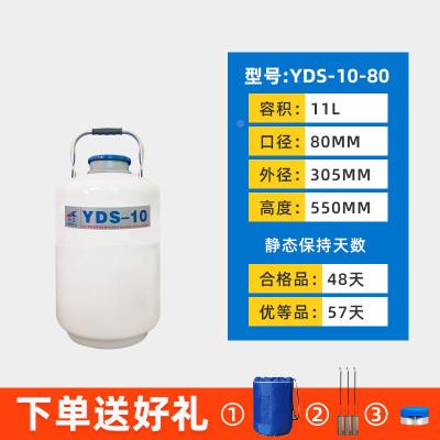航空氮罐工液业型YDS-10-2氮罐生物容器10升大口径21液0YDS-10-21