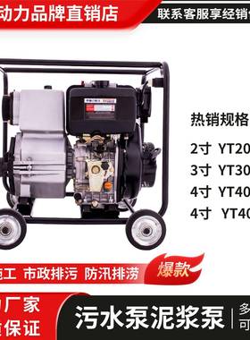 伊藤力2寸03寸4寸6寸汽油抽水泵T60WPYT40BYUZXT2WP动YTY40WP