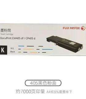 原装富士施乐CP45dCM405df色0墨QJL粉筒粉盒CT20彩2205黑色墨粉
