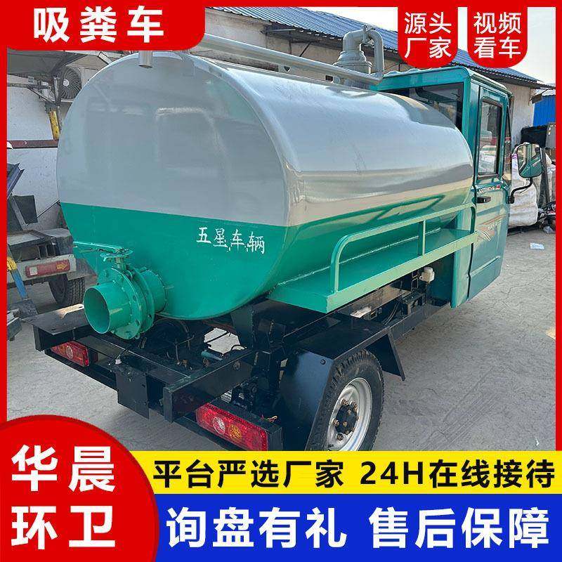 3吨吸小型粪车全封闭驾YCS自驶真空吸污泵吸排电动2吨小型式吸粪