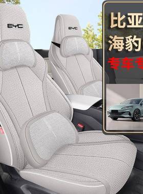 专比亚迪豹用海汽车座套全包围四季通用亚布艺坐垫透麻UIA气座椅