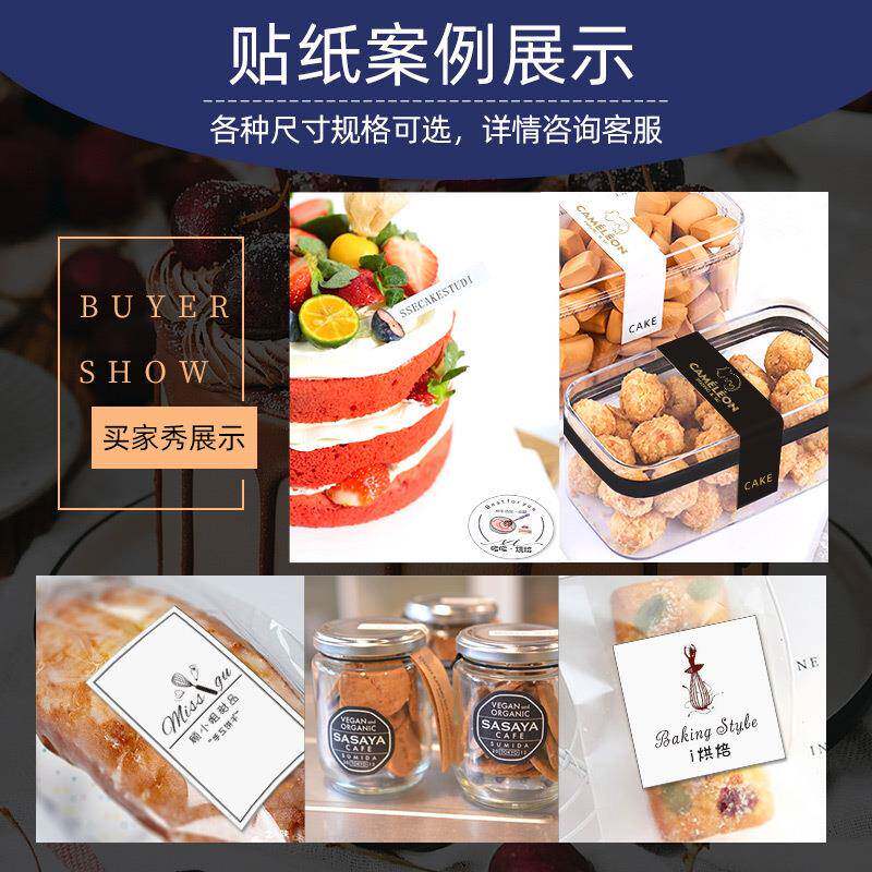 烘焙贴纸私装房甜品面林包封口制550包设计黑森千层作豆乳蛋糕盒