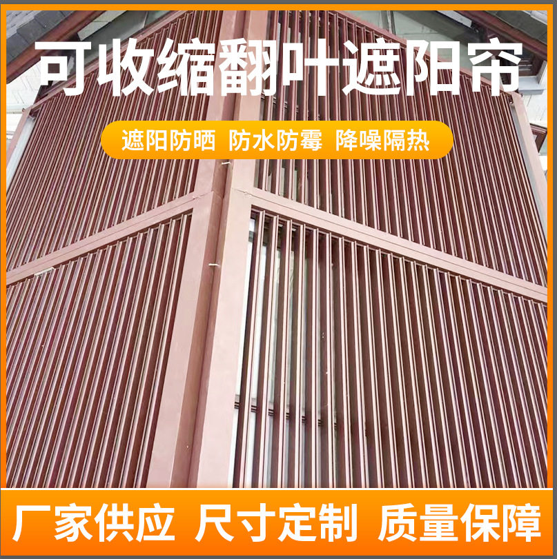 88E天棚百叶帘 可收缩翻叶遮阳百叶帘 阳光房天棚折叠百叶窗帘